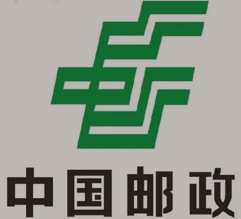 永修邮政ems快递