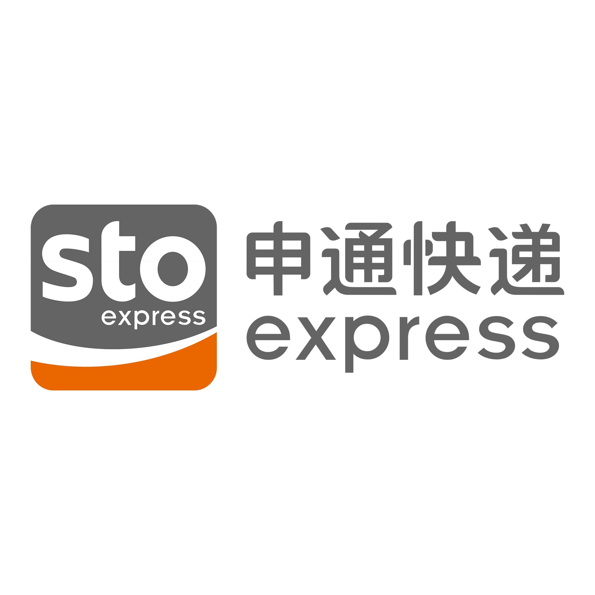 永修申通快递