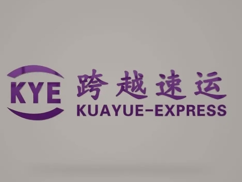 永修跨越快递